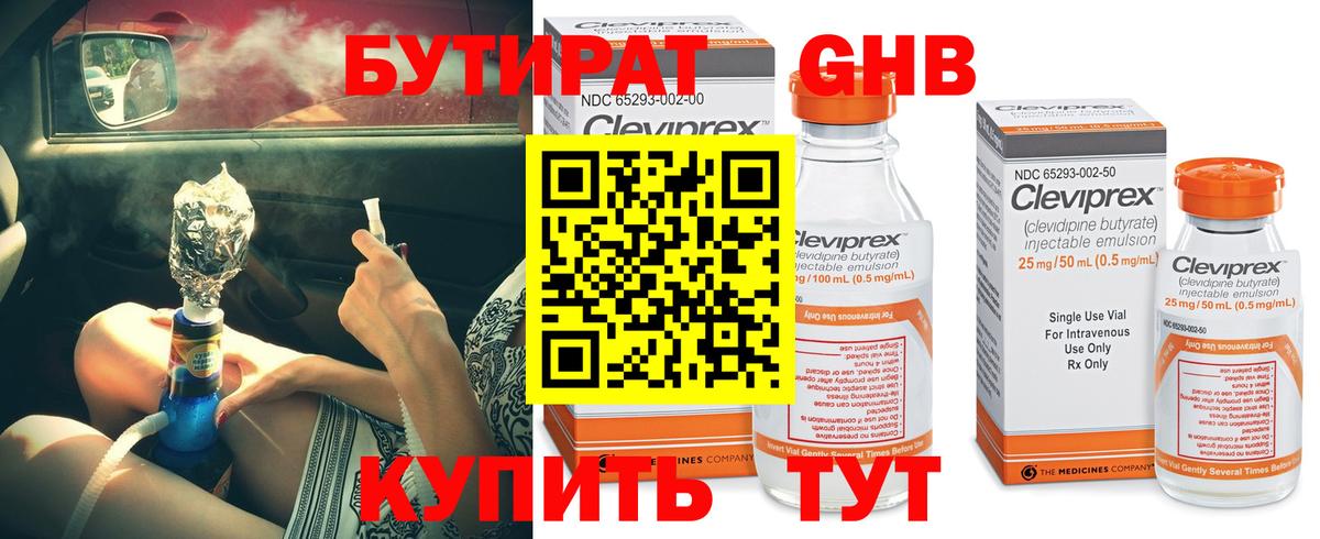 Сафоново  БУТИРАТ Butirat  Вход с VPN 
