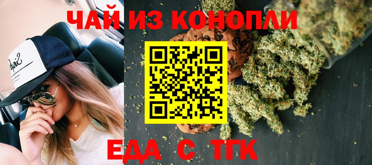 Сафоново  Cannafood марихуана  Вход с VPN 