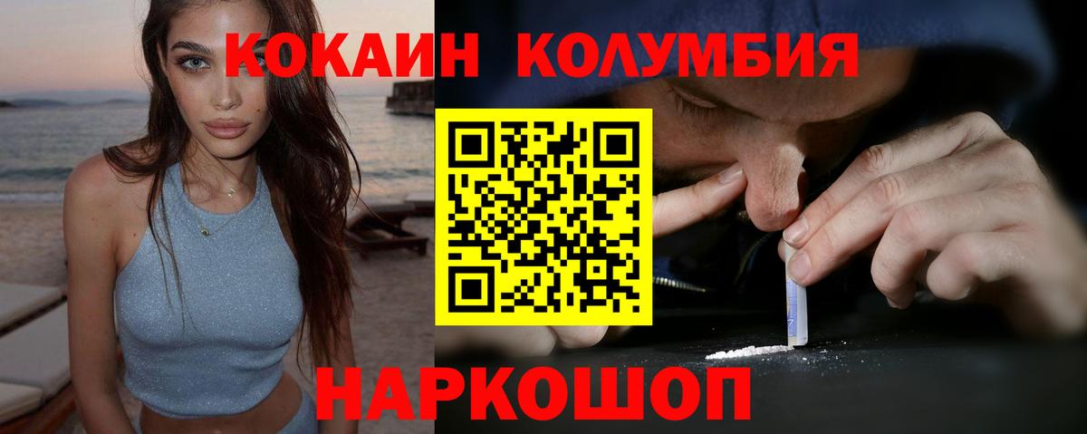 COCAIN  Кокаин Боливия  Сафоново  Вход с VPN  Кокаин FishScale 
