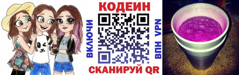 как найти закладки  kraken   Кодеин Purple Drank  Сафоново 