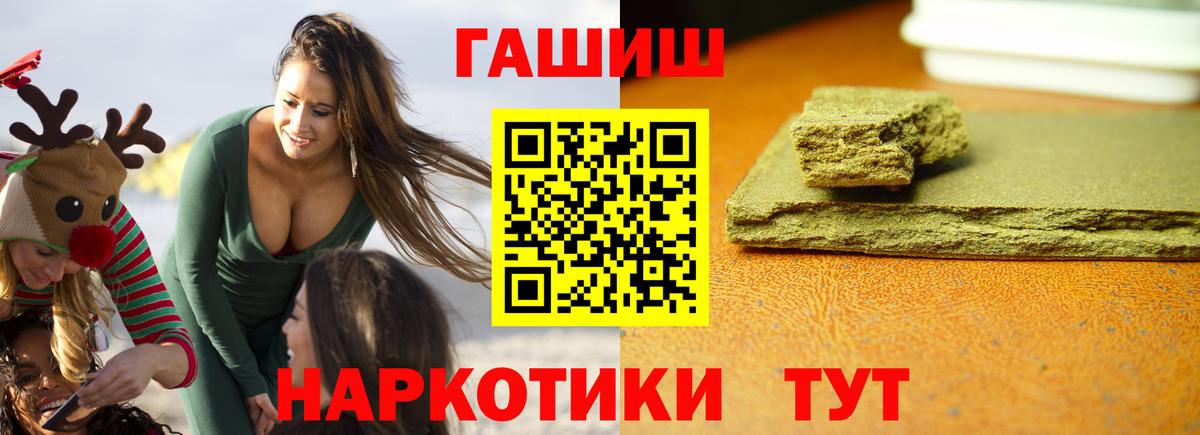 ГАШИШ гашик  ГАШ гашик  Вход с VPN  Сафоново 