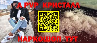 кристаллы Гай