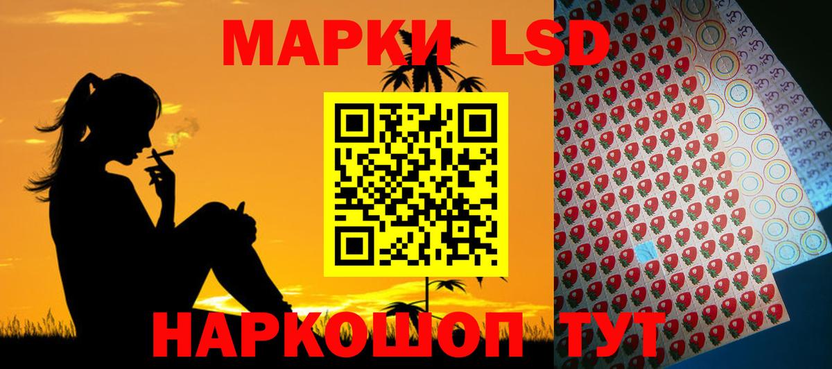 LSD-25 экстази кислота Сафоново
