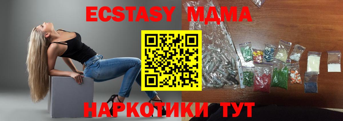 МДМА молли  Вход с VPN  Сафоново  MDMA VHQ 