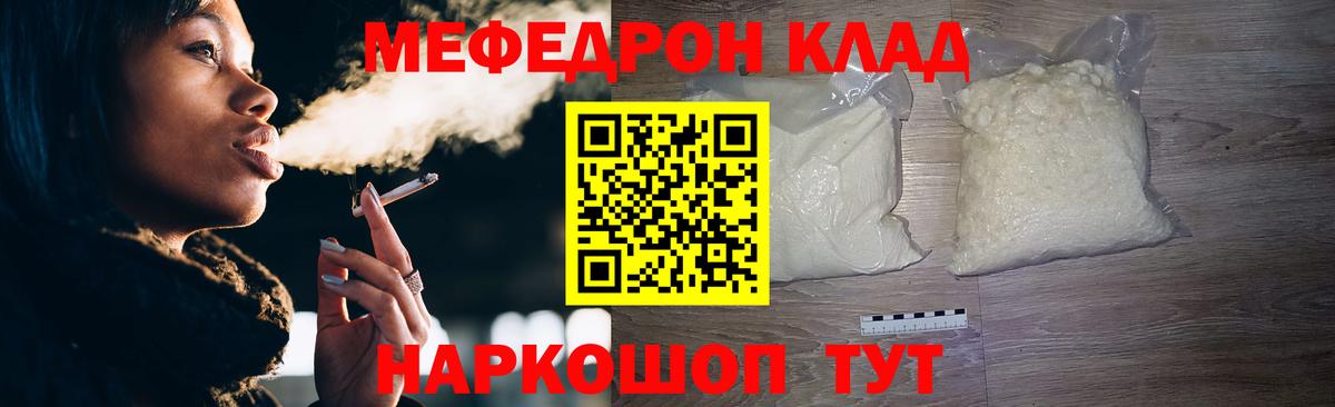 Сафоново  МЕФ мяу мяу  Вход с VPN  МЯУ-МЯУ  МЯУ-МЯУ мяу мяу 