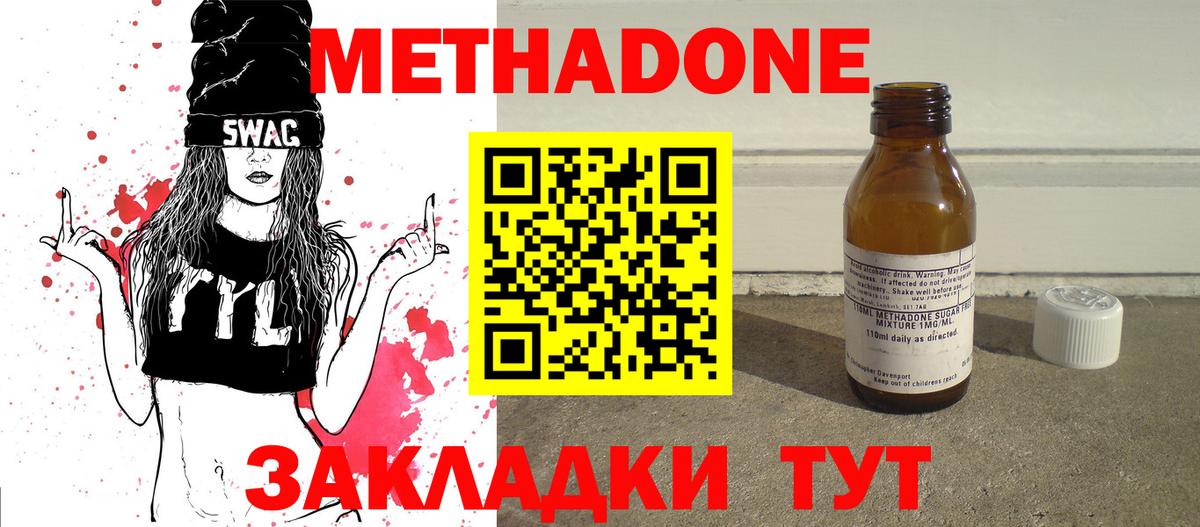 Метадон белоснежный  blacksprut зеркало  Метадон кристалл  Сафоново  Вход с VPN 