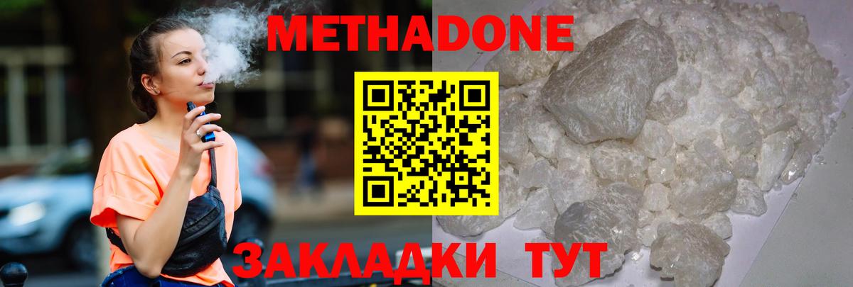 Метадон мёд Сафоново