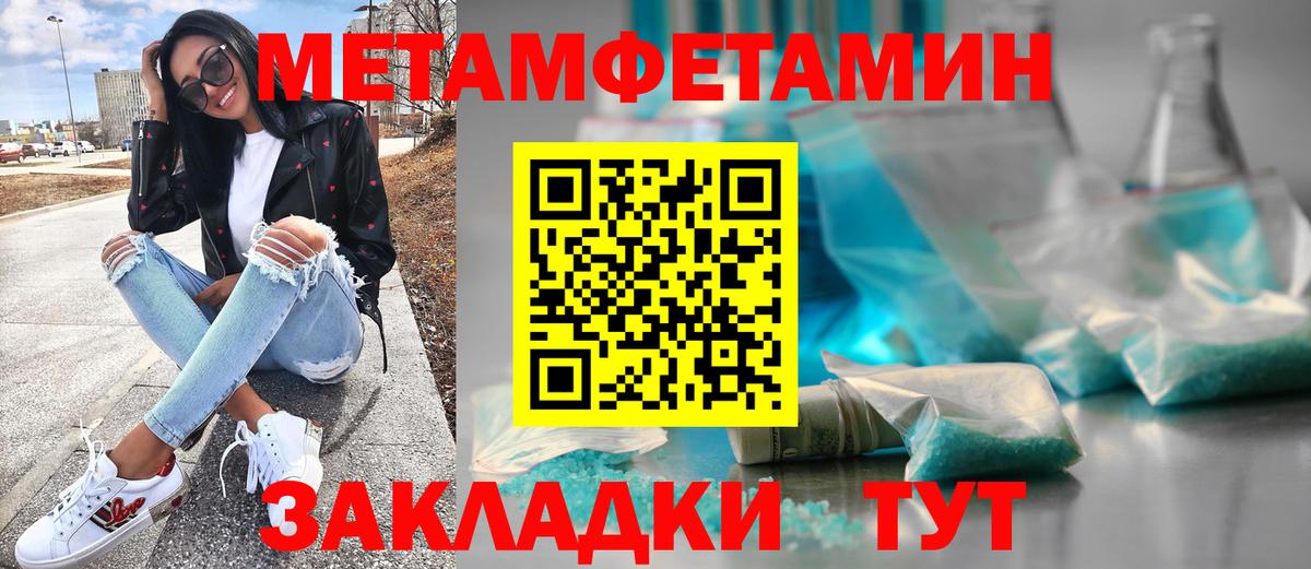 Первитин мет  Первитин мет  Вход с VPN  Сафоново 
