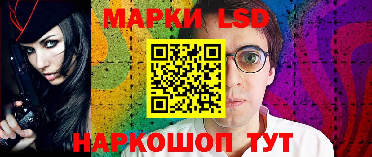 Сафоново  Наркотические марки 1500мкг  Марки 25I-NBOMe  Вход с VPN 