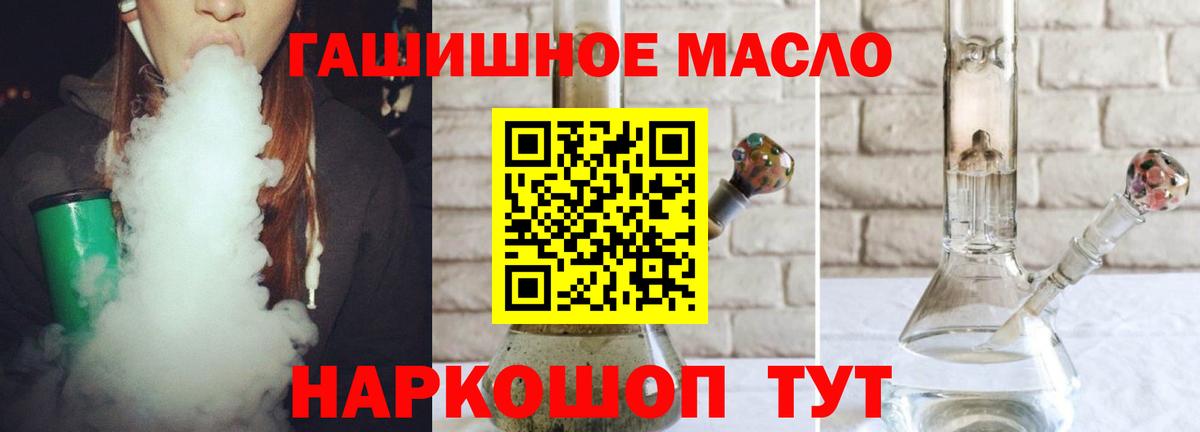 Сафоново  Дистиллят ТГК гашишное масло  наркошоп  Вход с VPN 